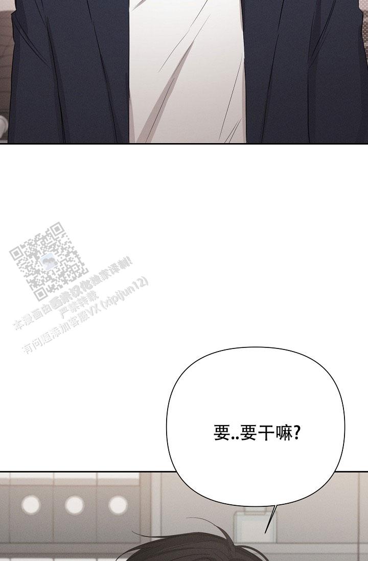 九的魔咒 第55话 第3页