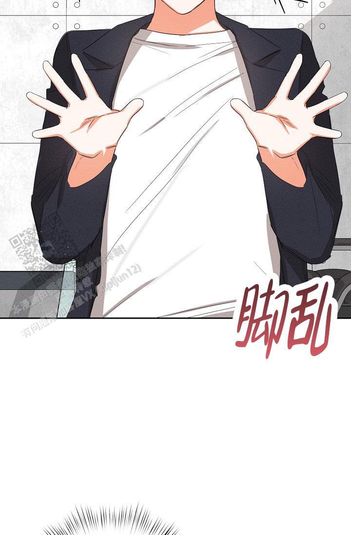 九的魔咒 第55话 第8页