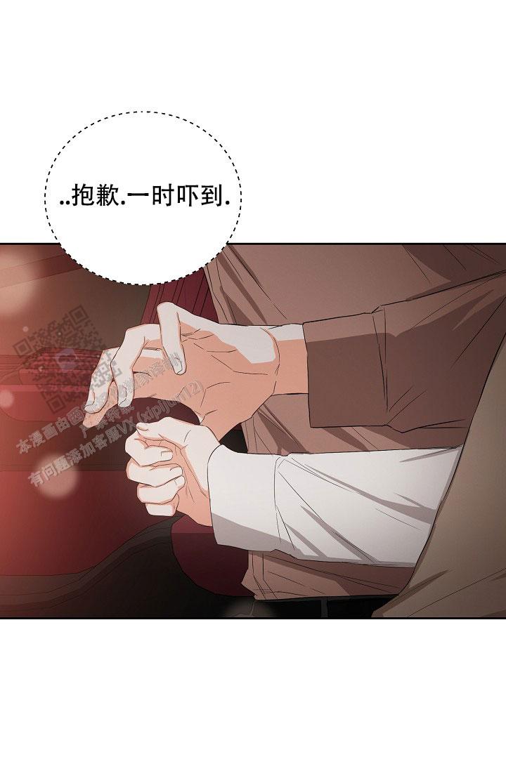 九的魔咒 第56话 第12页