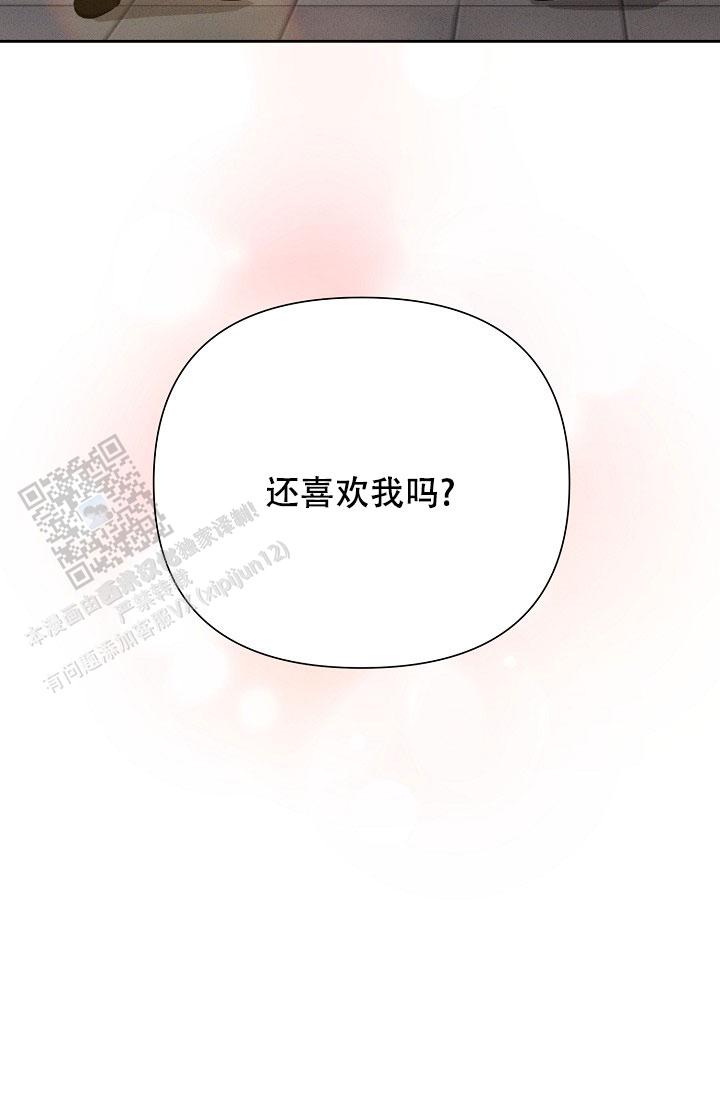 九的魔咒 第56话 第41页