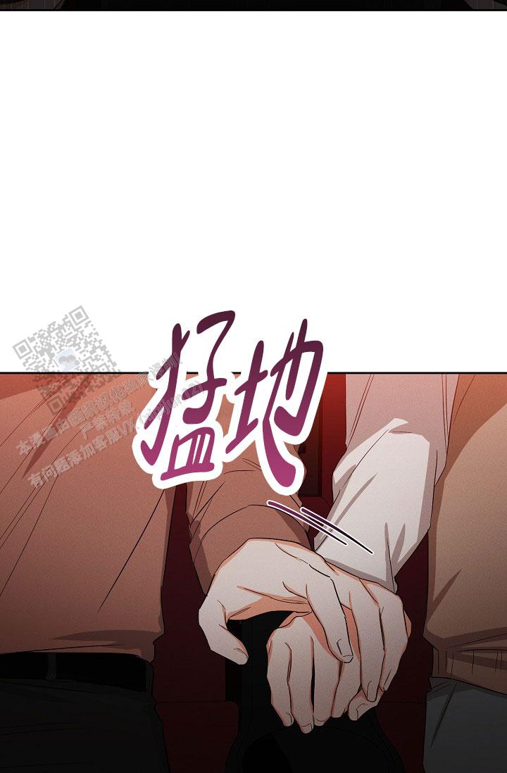 九的魔咒 第56话 第8页