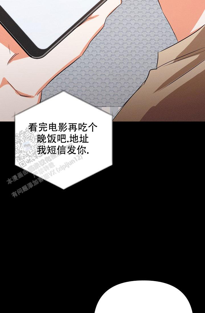 九的魔咒 第57话 第16页