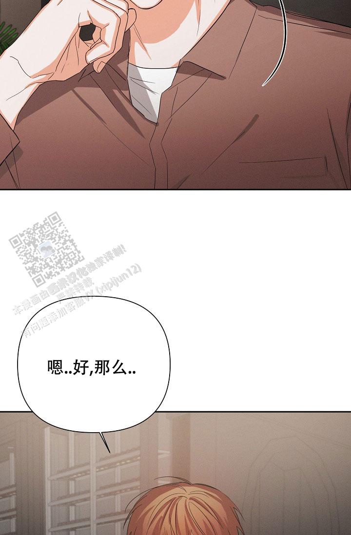 九的魔咒 第57话 第36页