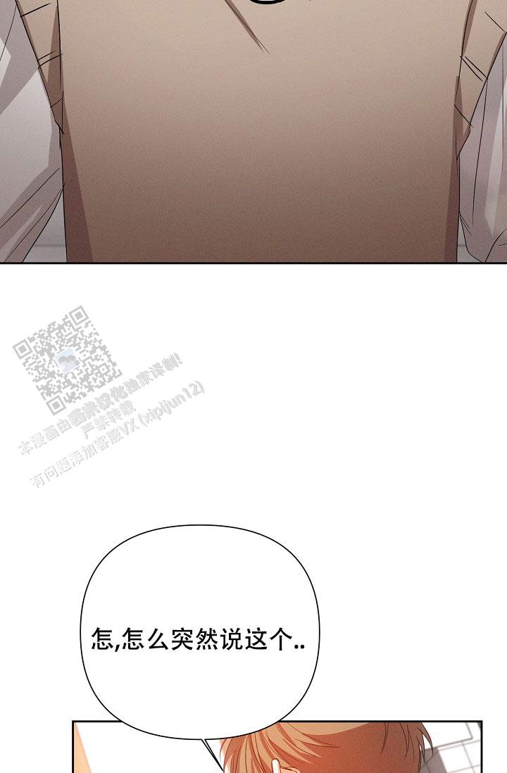 九的魔咒 第57话 第5页