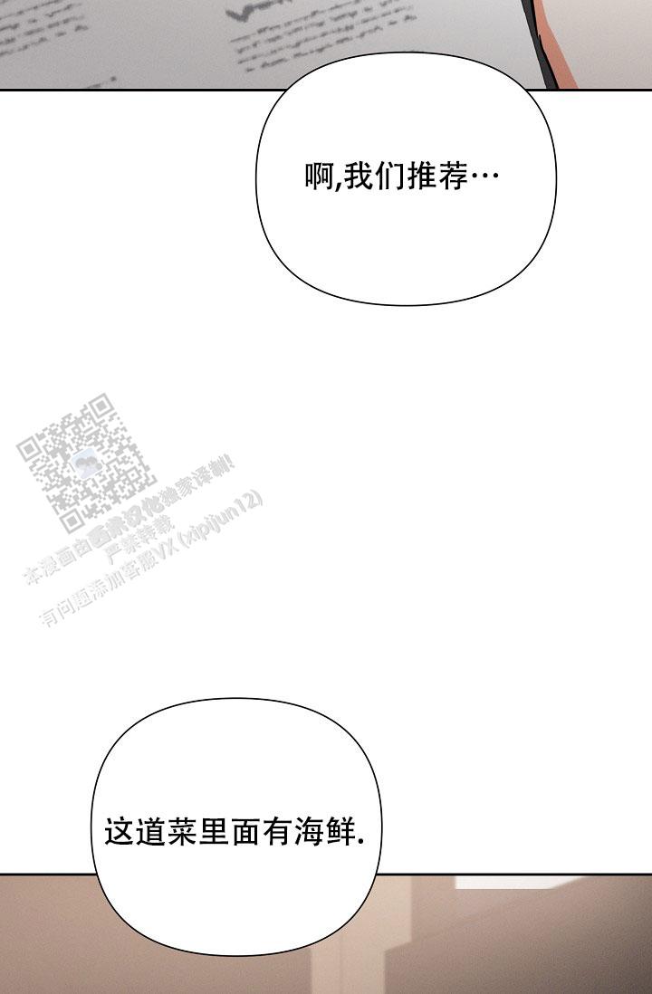 九的魔咒 第58话 第2页