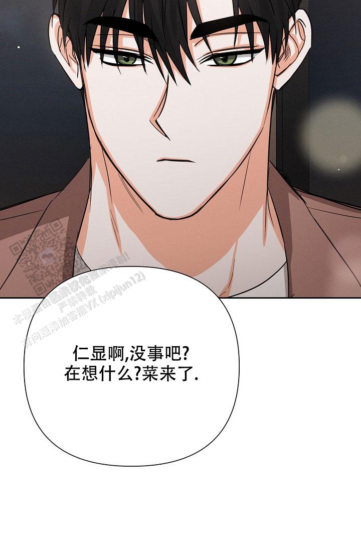 九的魔咒 第58话 第11页