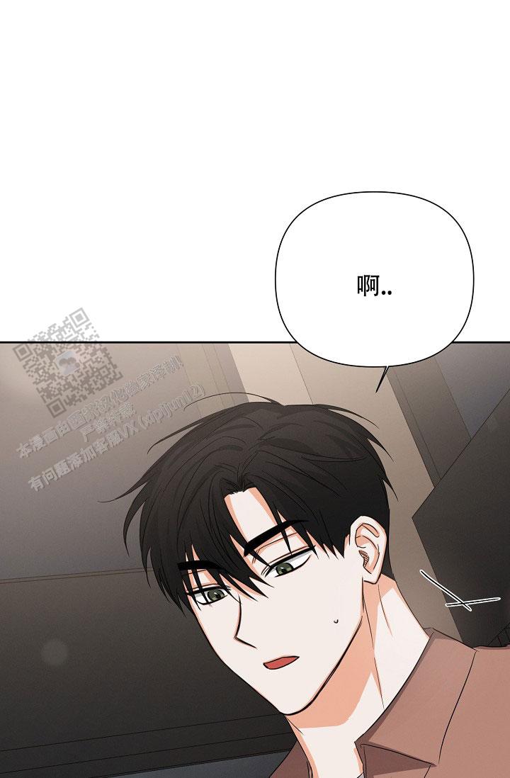 九的魔咒 第58话 第12页
