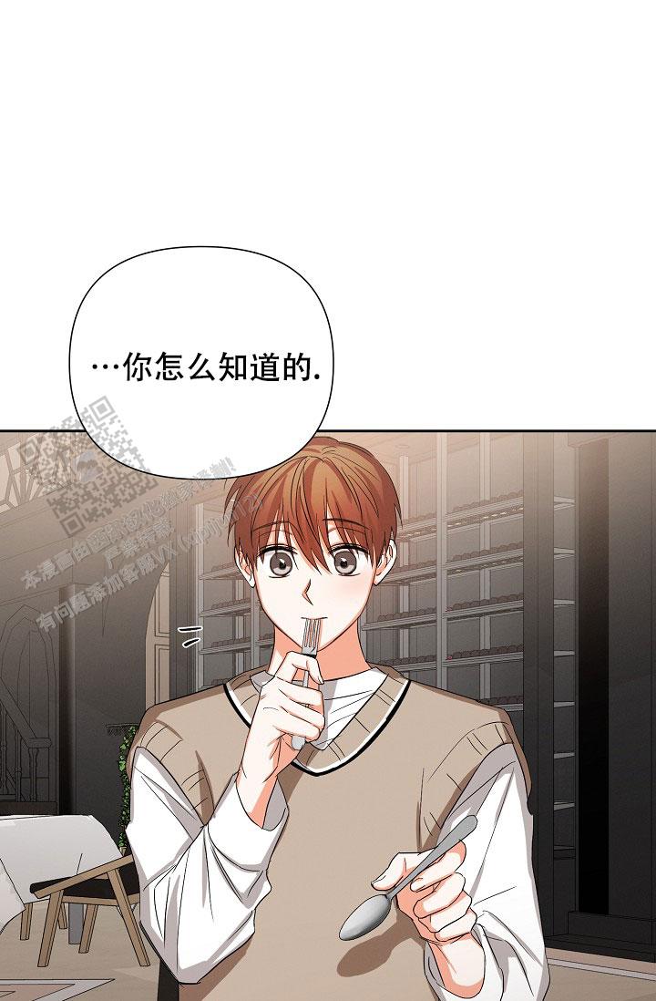 九的魔咒 第58话 第16页