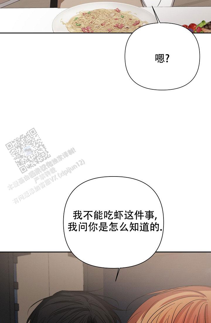 九的魔咒 第58话 第17页