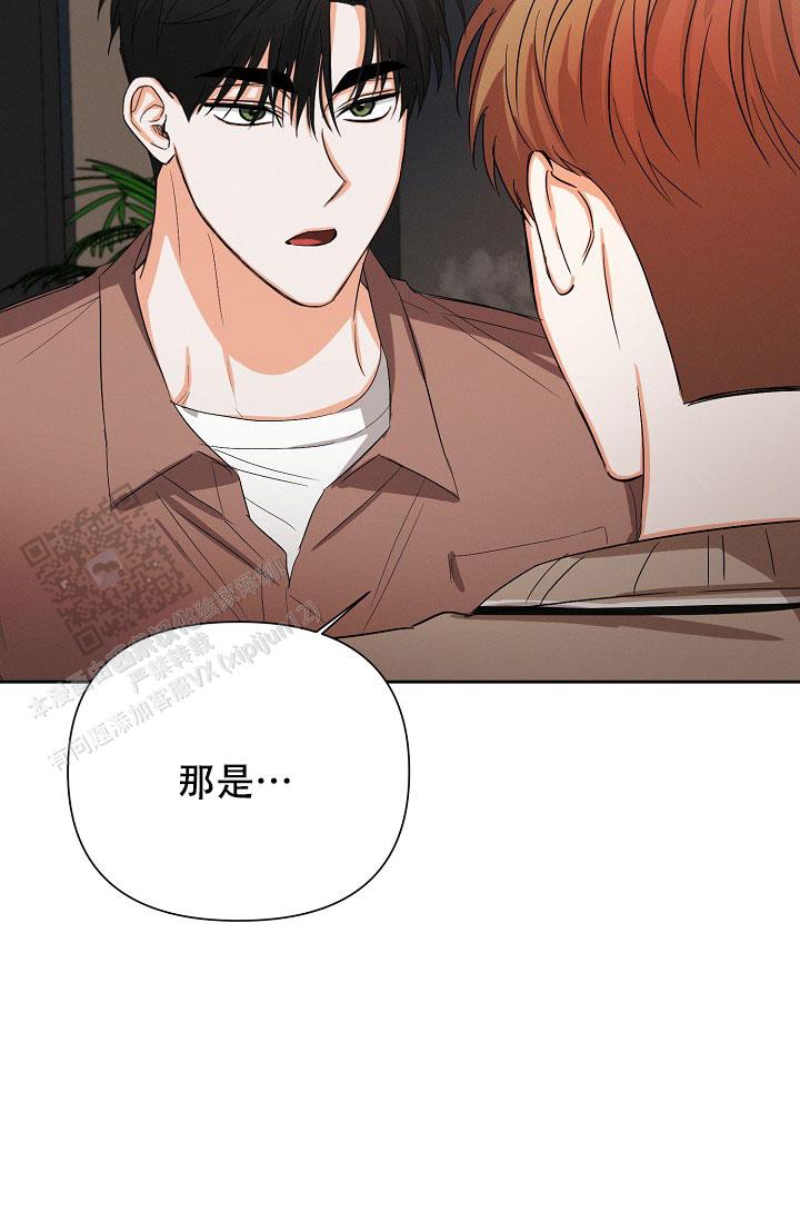九的魔咒 第58话 第18页