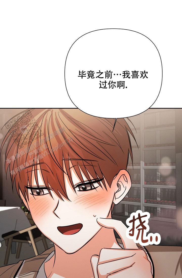 九的魔咒 第58话 第19页