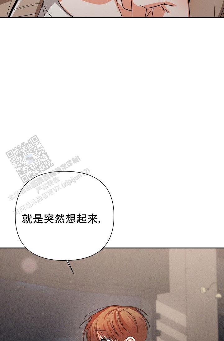 九的魔咒 第58话 第20页