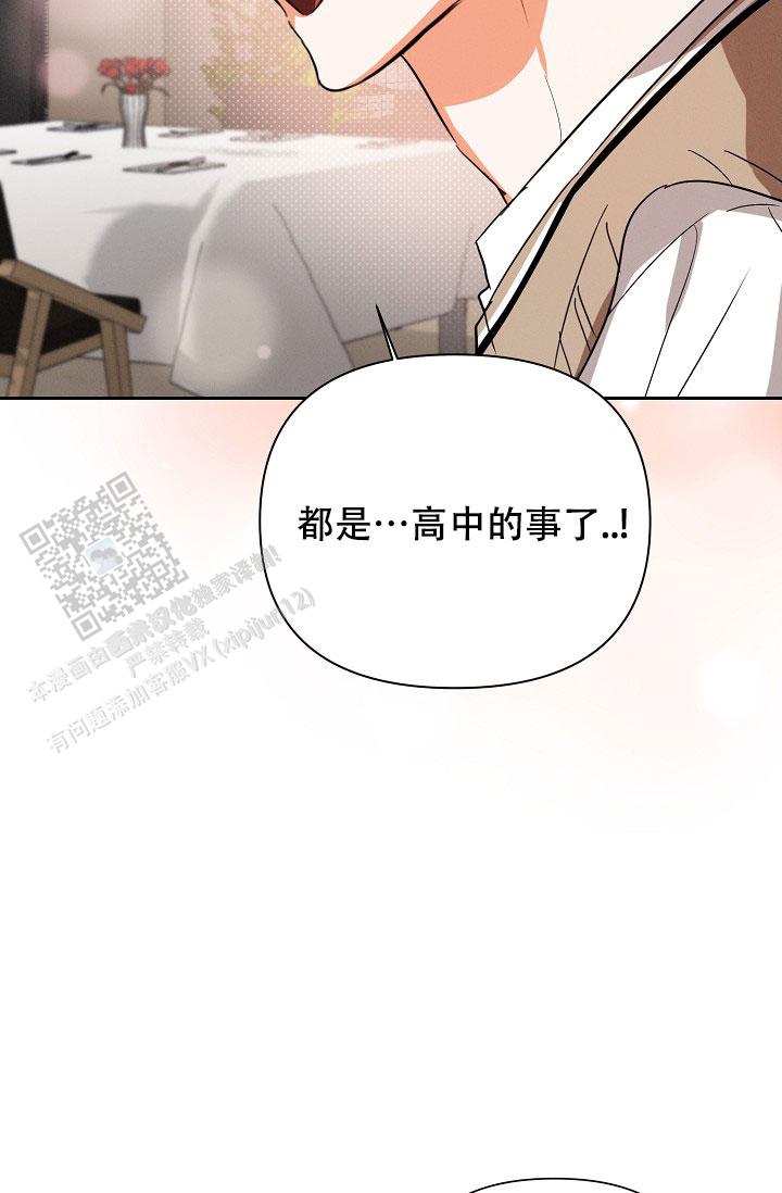 九的魔咒 第58话 第23页