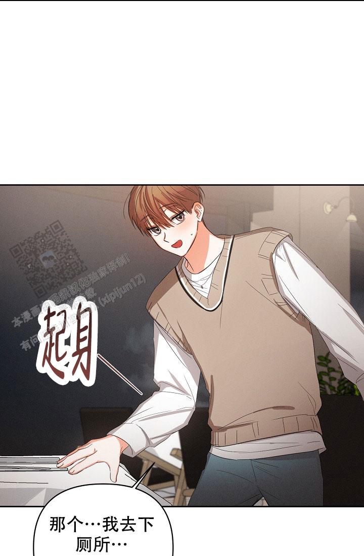 九的魔咒 第58话 第25页
