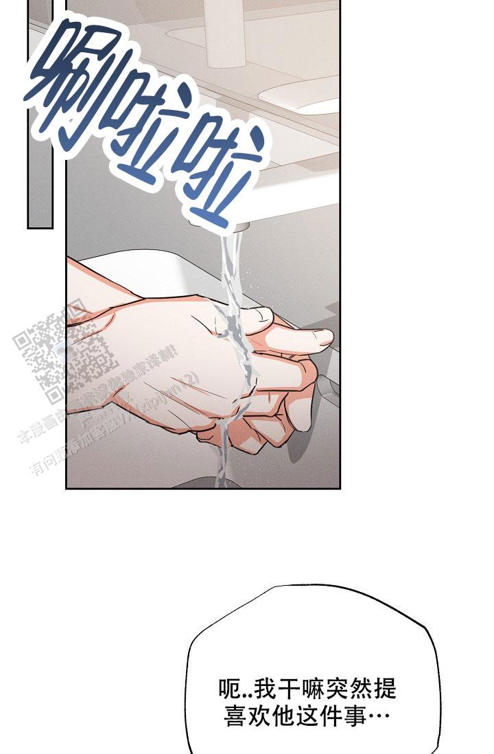 九的魔咒 第58话 第27页