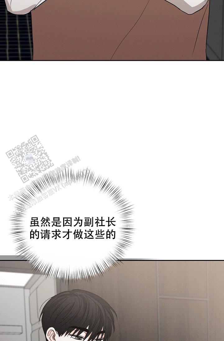 九的魔咒 第58话 第29页