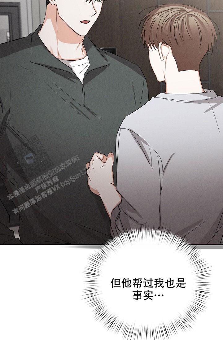 九的魔咒 第58话 第30页