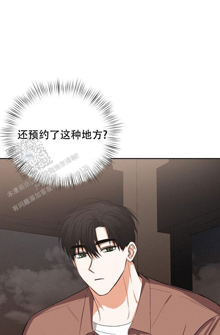 九的魔咒 第58话 第4页