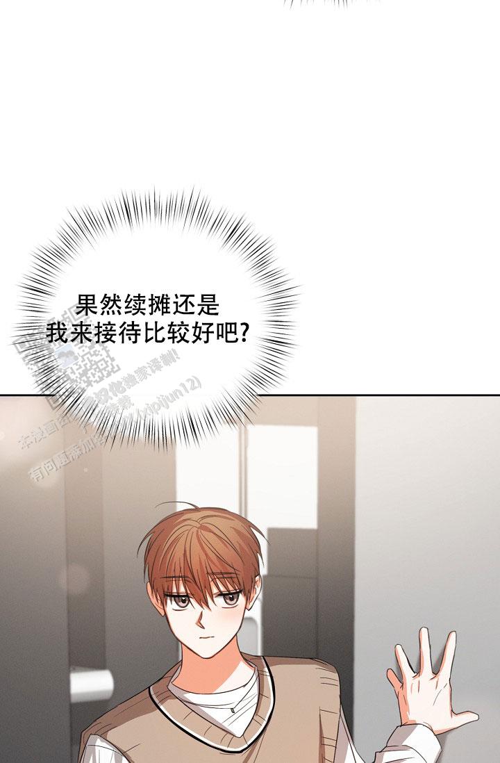 九的魔咒 第58话 第31页
