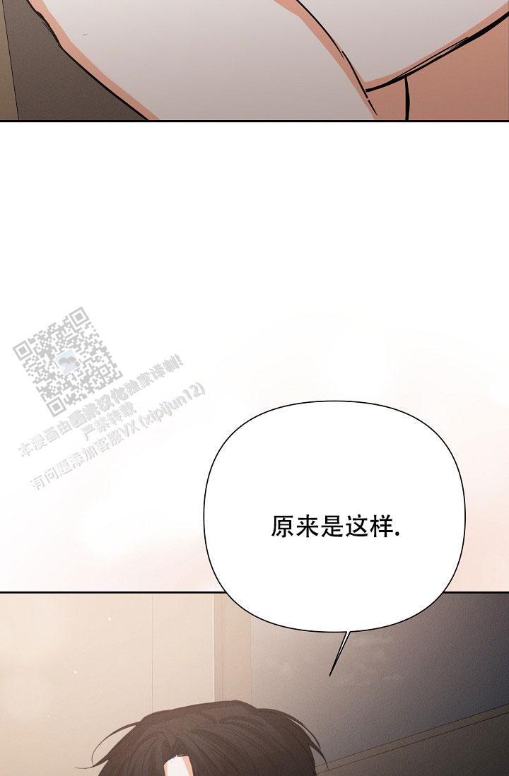 九的魔咒 第58话 第38页