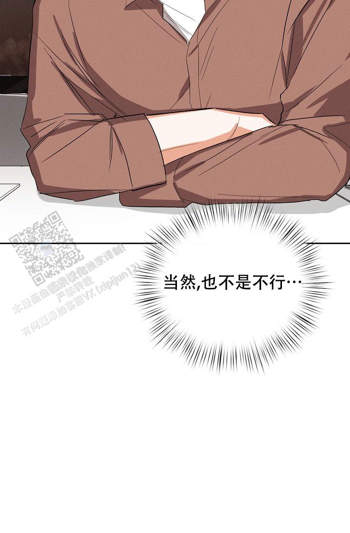 九的魔咒 第58话 第5页