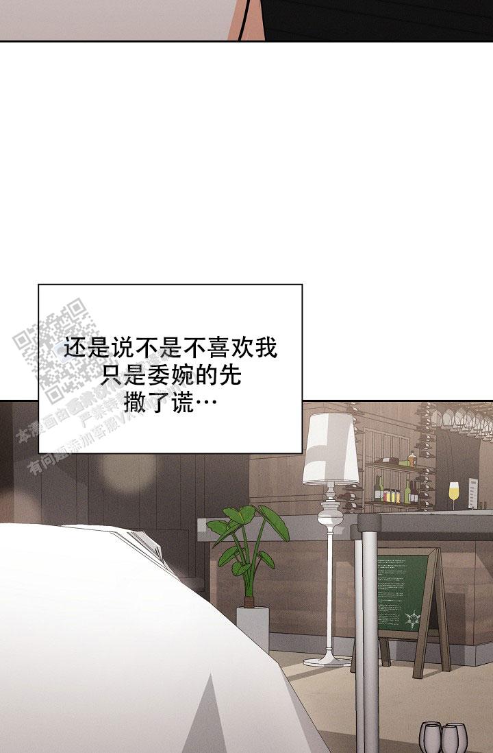 九的魔咒 第58话 第9页