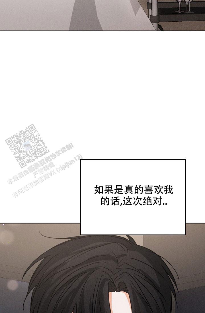 九的魔咒 第58话 第10页