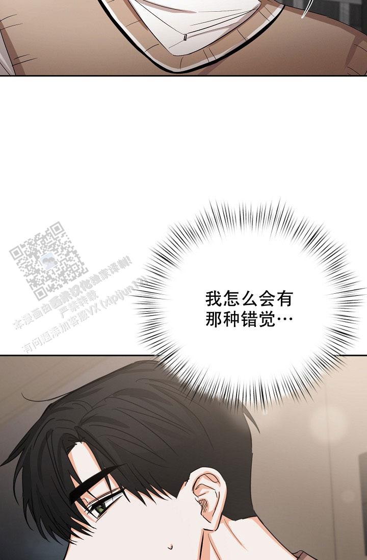 九的魔咒 第59话 第11页