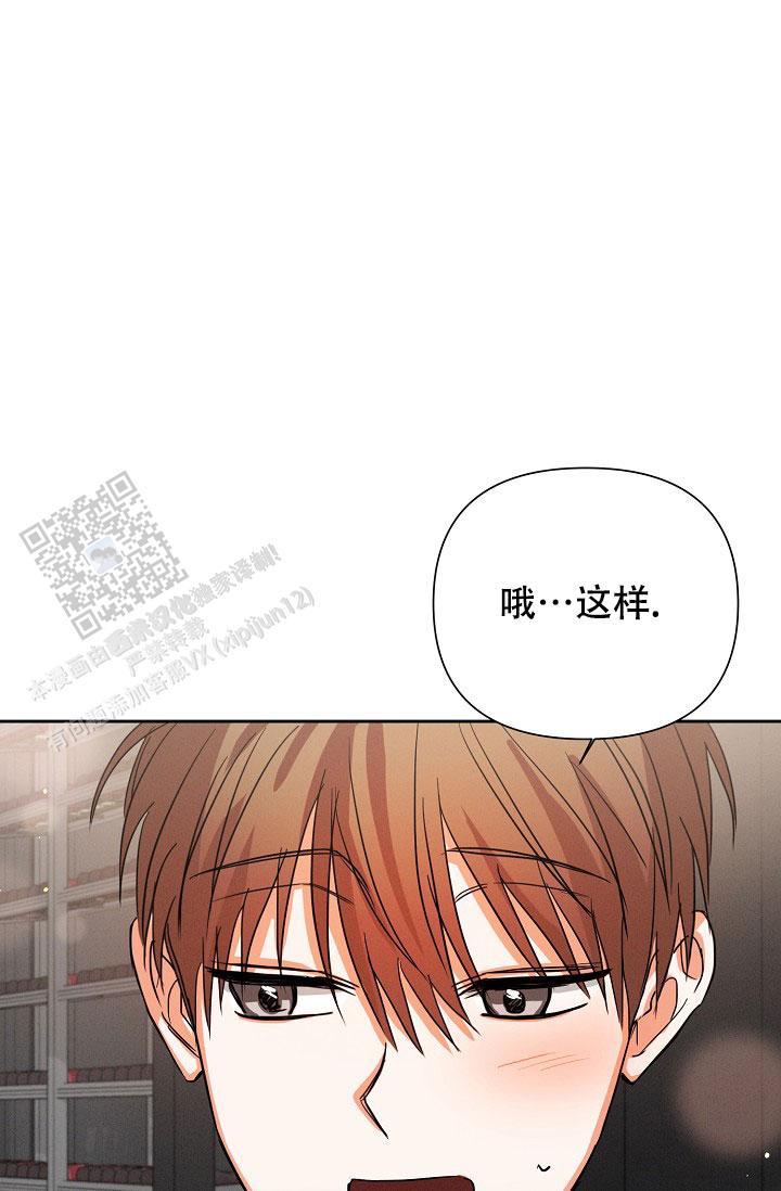 九的魔咒 第59话 第16页
