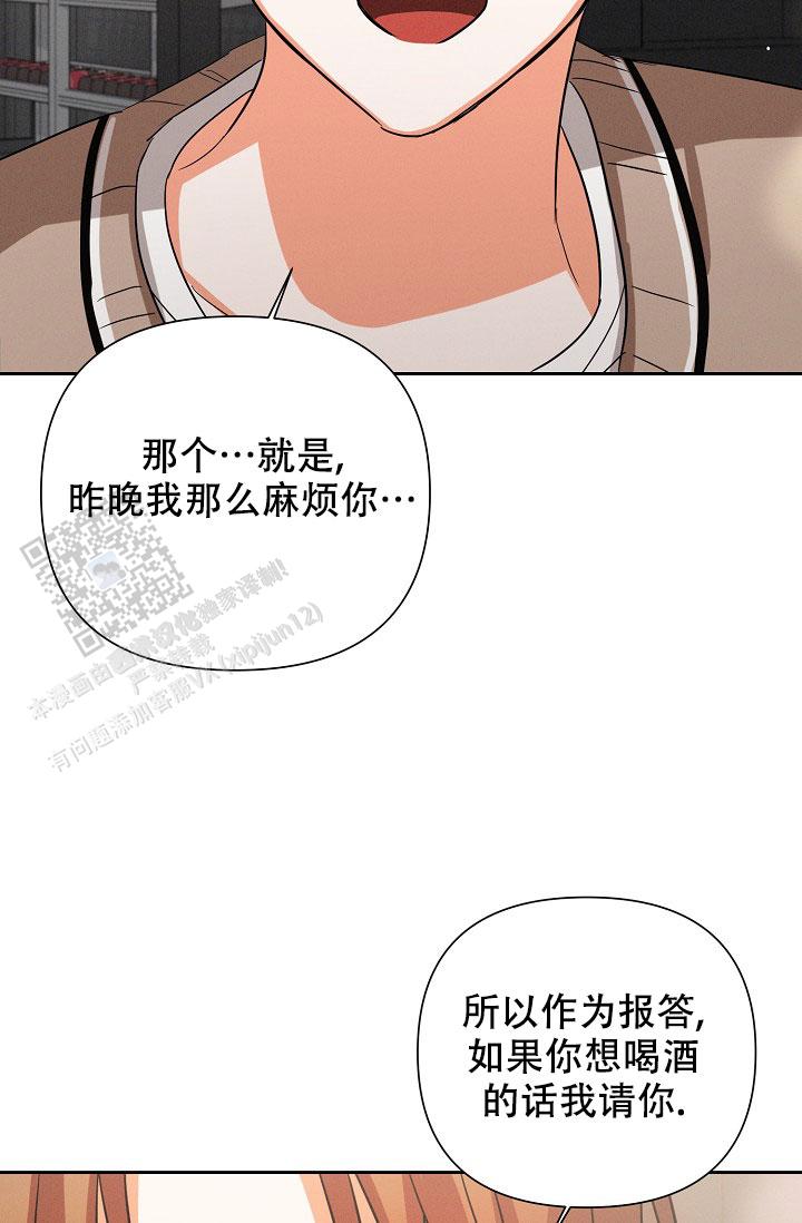 九的魔咒 第59话 第17页