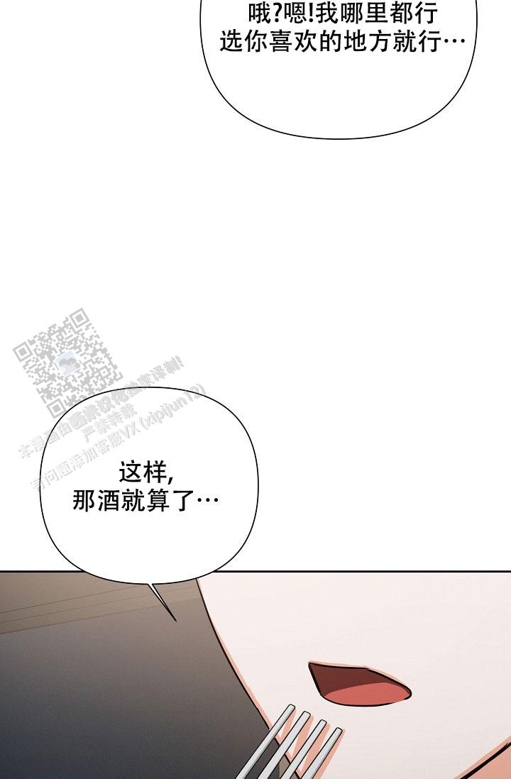 九的魔咒 第59话 第22页
