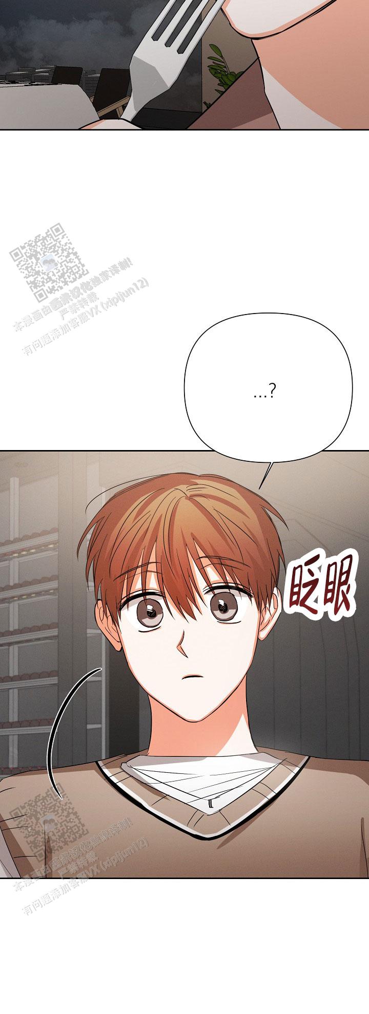 九的魔咒 第59话 第23页