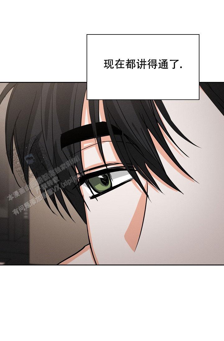 九的魔咒 第59话 第5页