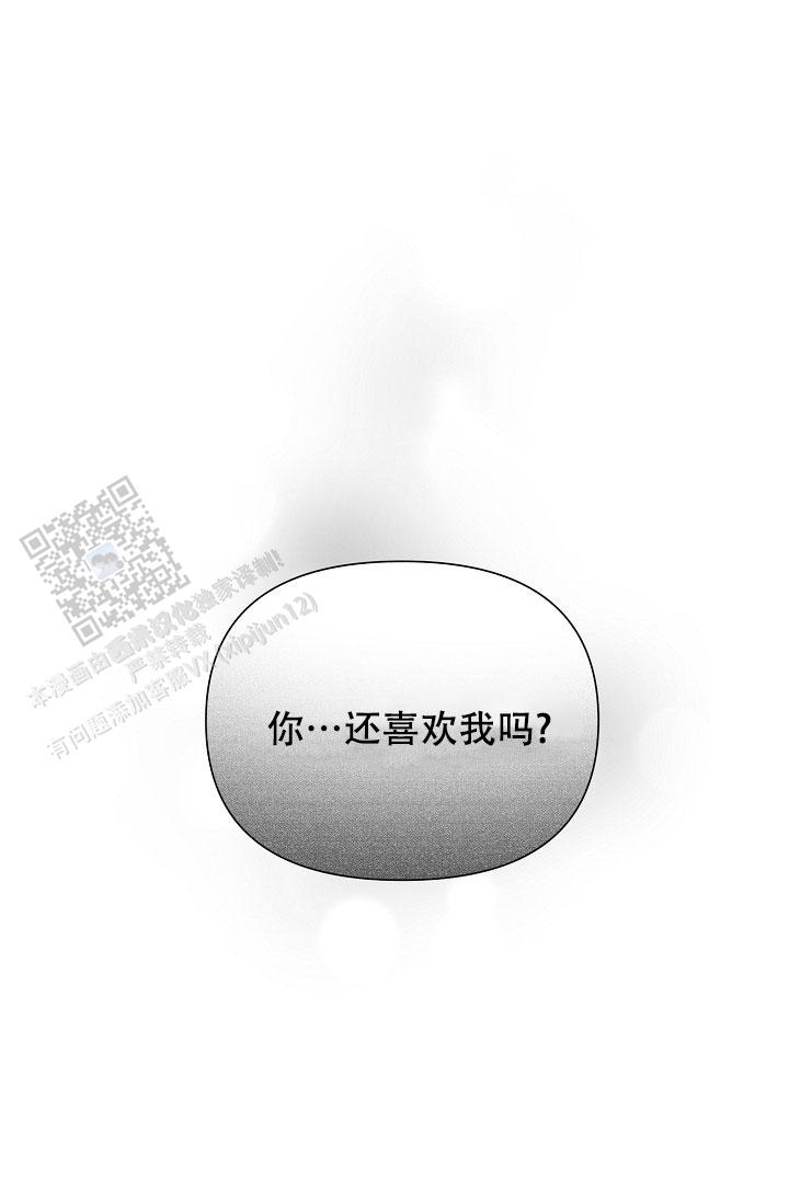 九的魔咒 第59话 第9页