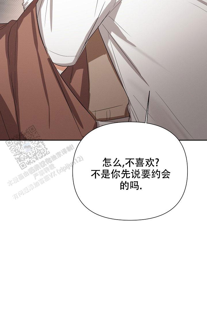 九的魔咒 第60话 第11页