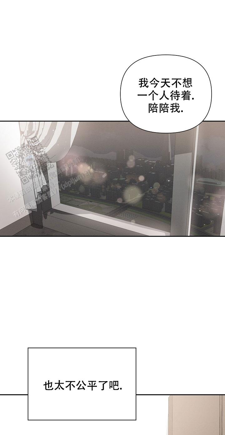 九的魔咒 第60话 第16页