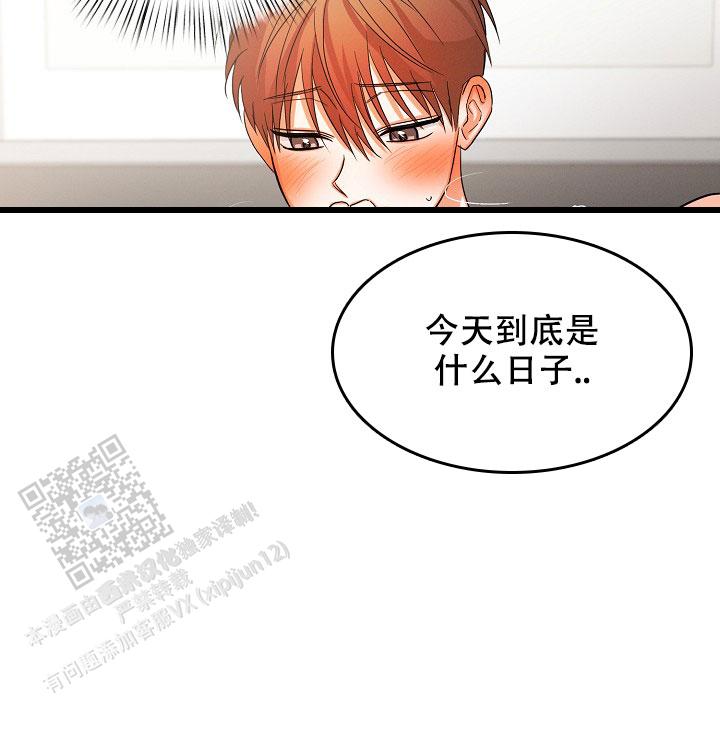 九的魔咒 第60话 第23页