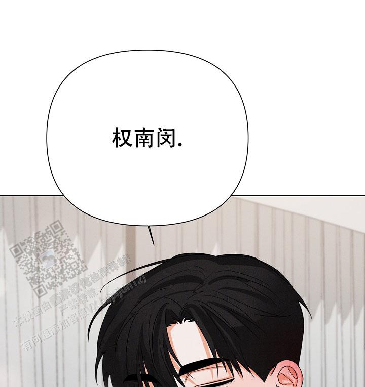 九的魔咒 第60话 第24页