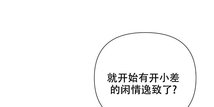 九的魔咒 第60话 第27页