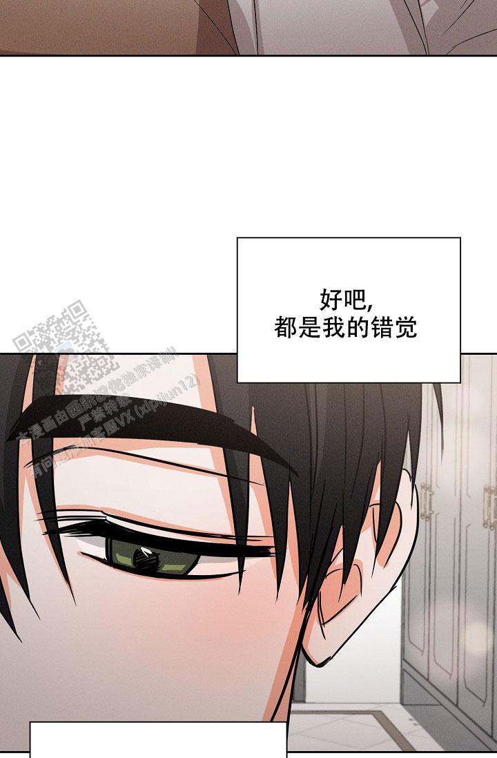 九的魔咒 第60话 第5页