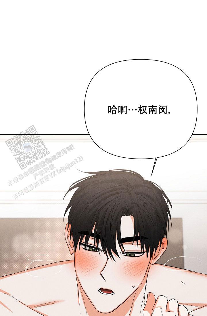 九的魔咒 第61话 第2页