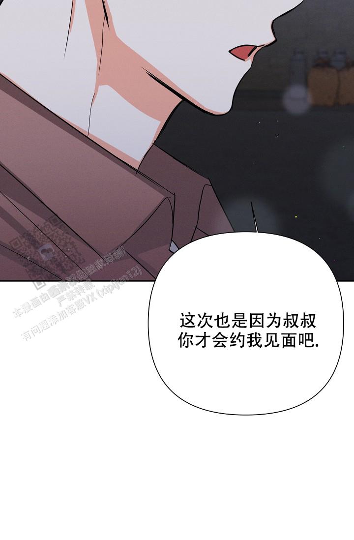 九的魔咒 第61话 第11页