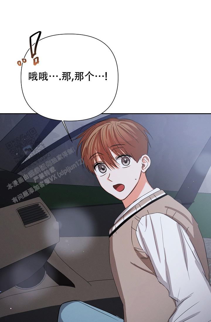 九的魔咒 第61话 第12页