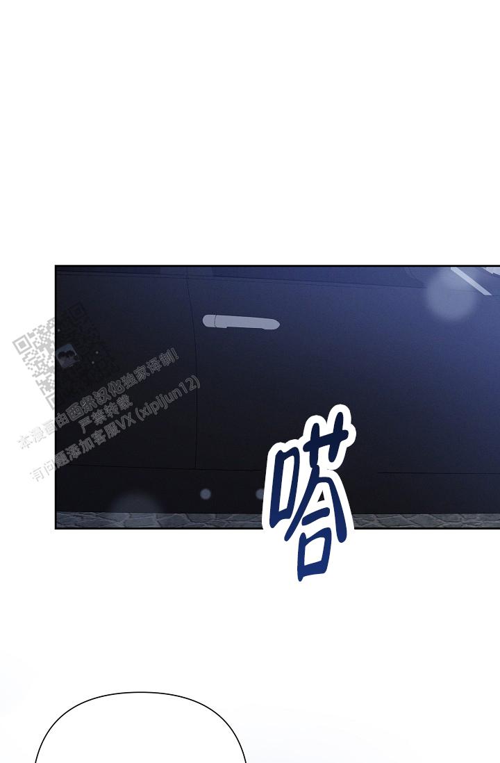 九的魔咒 第61话 第15页
