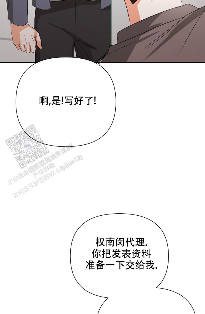 九的魔咒 第61话 第21页