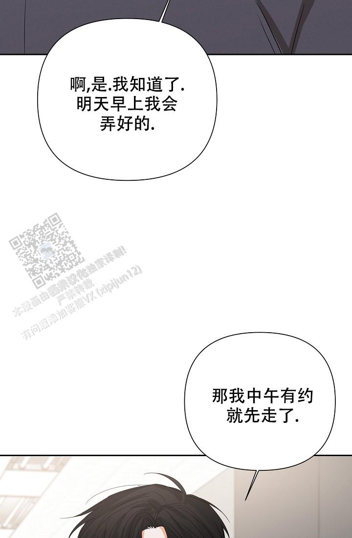 九的魔咒 第61话 第23页
