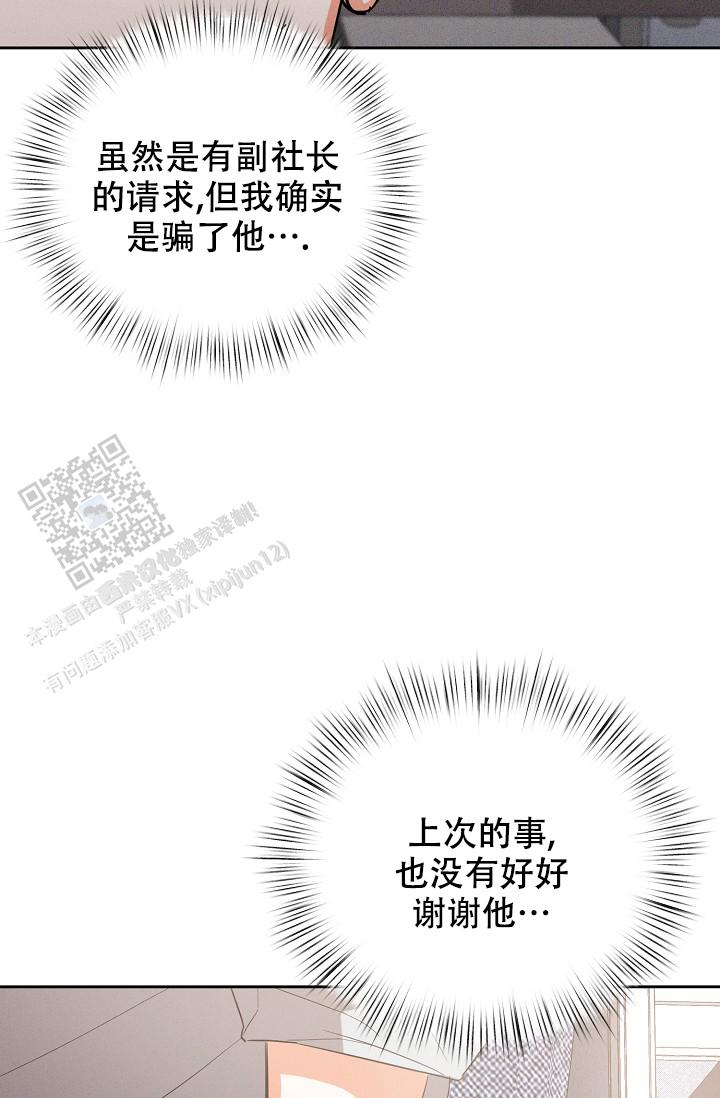 九的魔咒 第61话 第27页