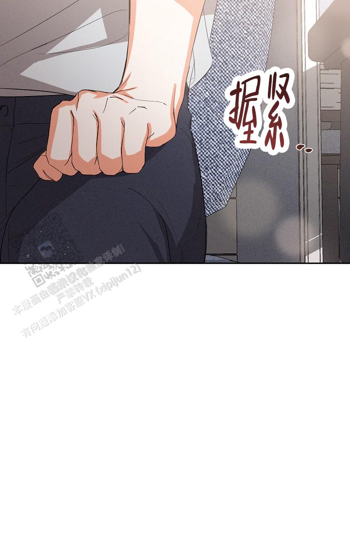 九的魔咒 第61话 第28页