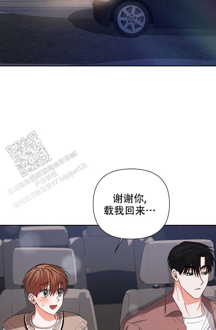九的魔咒 第61话 第6页