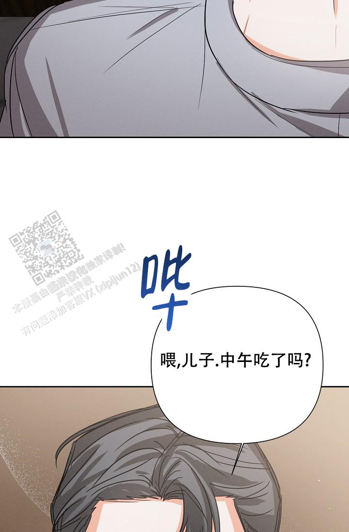 九的魔咒 第62话 第28页